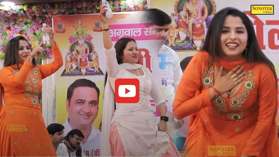 रचना तिवारी संग मुस्कान बेबी ने स्टेज पर लगाए जबरदस्त ठुमके, वीडियो देख आप भी हो जाएंगे दीवाने&nbsp;