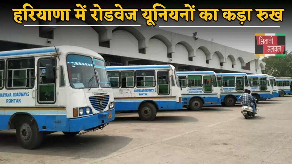 Haryana Roadways Strike