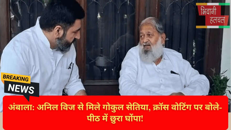 गद्दारी और पीठ में छुरा