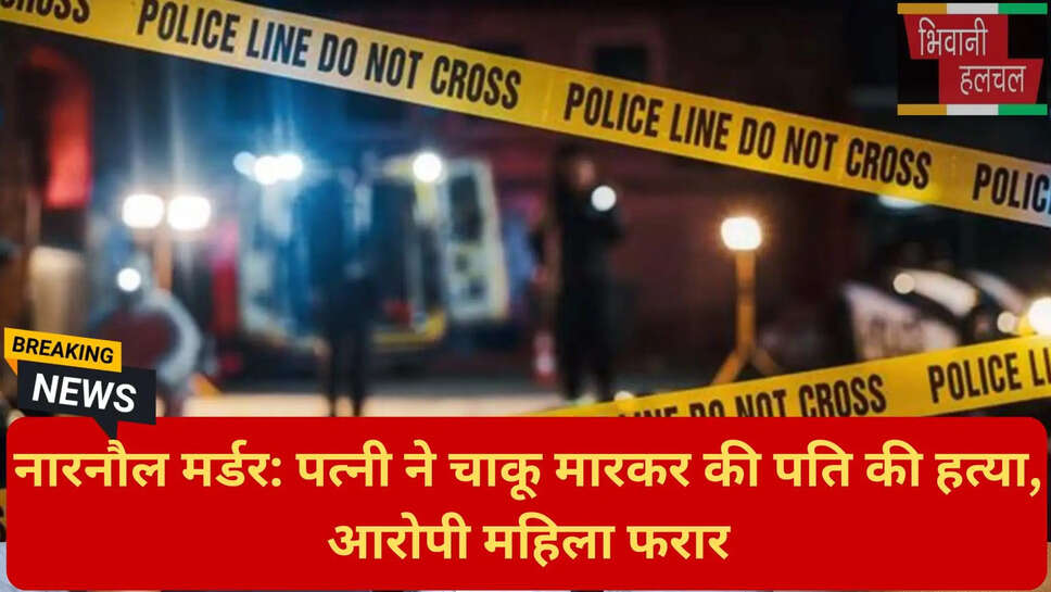 नारनौल पुलिस मर्डर केस
