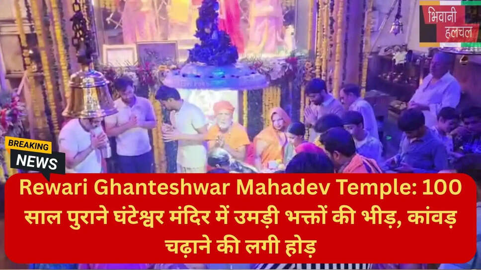 हरियाणा शिवरात्रि महोत्सव