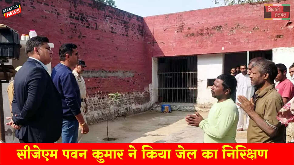 सीजेएम पवन कुमार ने किया जेल निरीक्षण
