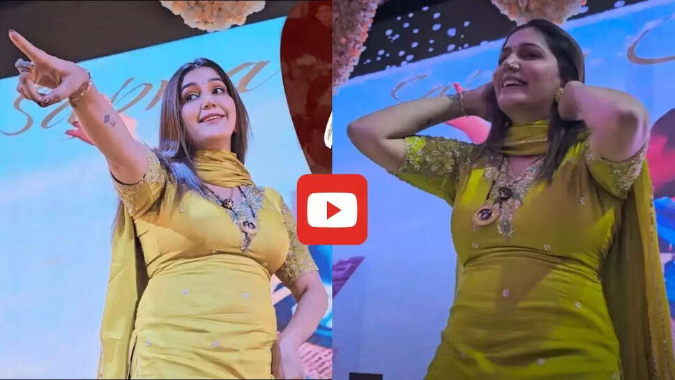 सपना चौधरी ने देशी ठुमकों से लूटी महफिल, कातिल आदाओं से लोगों को बनाया दीवाना
