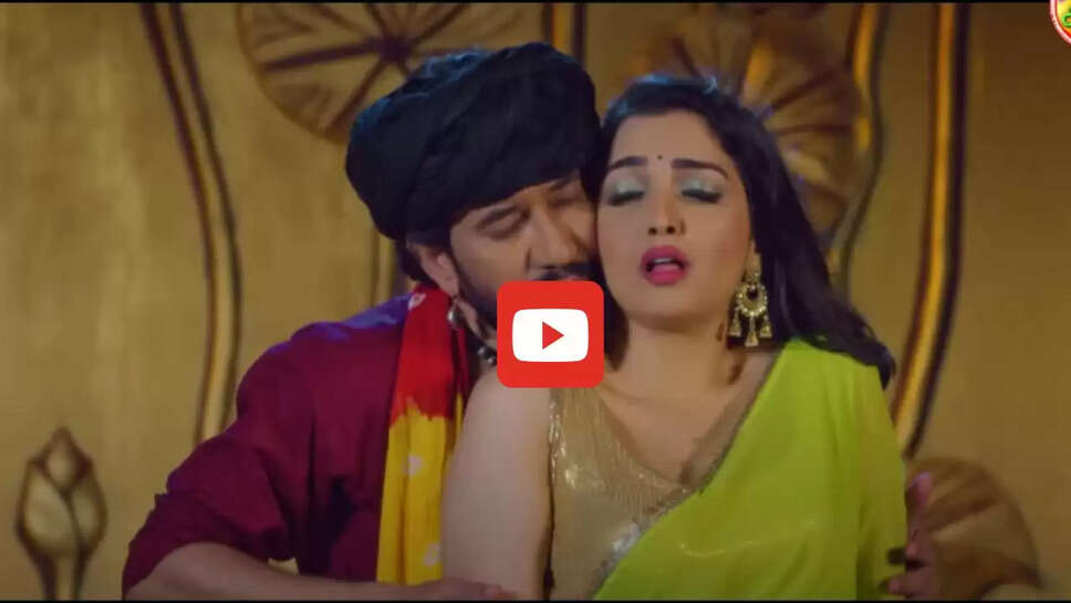 आम्रपाली की जवानी देख टपकी निरहुआ की लार, बाहों में भरकर खूब लुटाया प्यार, देखें वीडियो