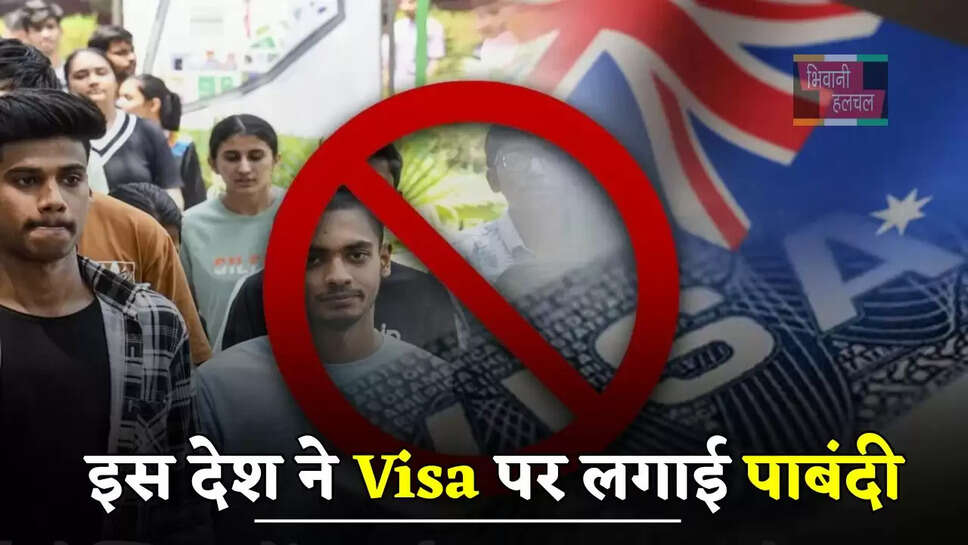 हरियाणा-पंजाब समेत इन राज्यों को बड़ा झटका, इस देश ने Visa पर लगाई पाबंदी, जाने वजह ?