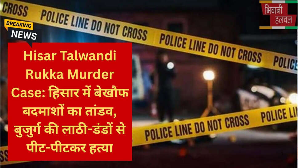 हिसार पुलिस कार्रवाई