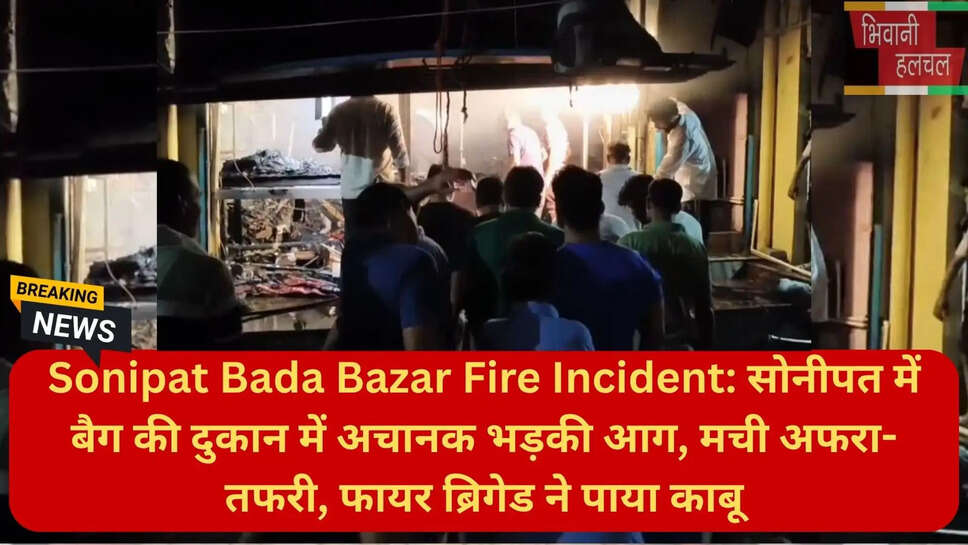 हरियाणा सोनीपत समाचार