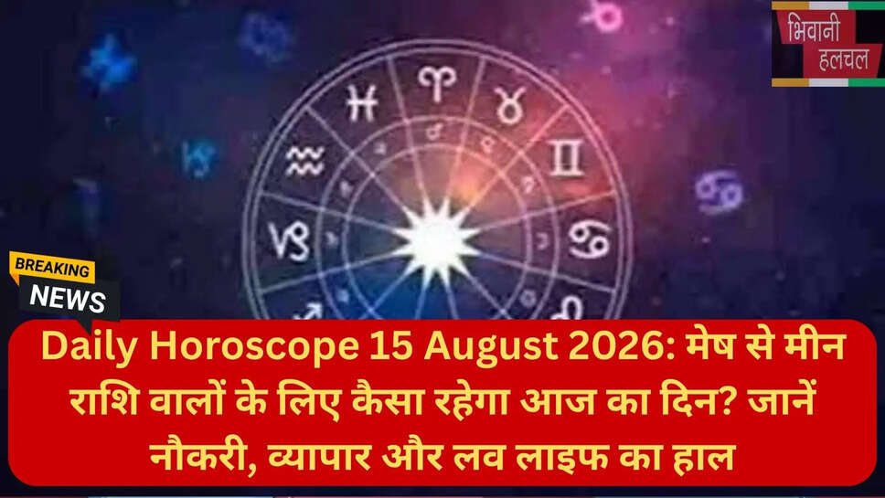 नौकरी व्यापार राशिफल