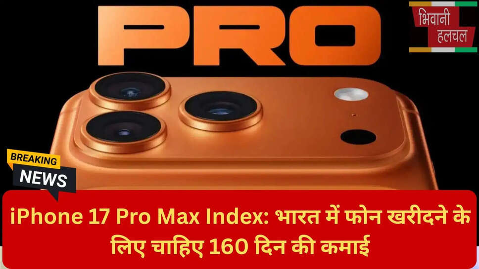 स्मार्टफोन अफोर्डेबिलिटी रिपोर्ट