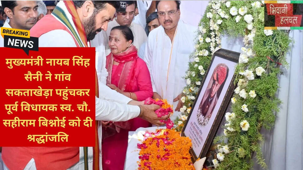 हरियाणा अस्पताल नामकरण