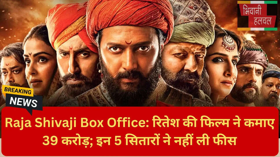 राजा शिवाजी फिल्म बजट
