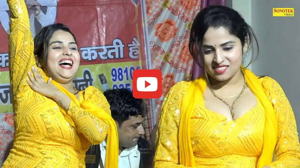 सपना के गाने 'मेरा के नापेगा भरतार' पर मुस्कान बेबी ने किया धांसू डांस, देखकर फैंस हो गए दीवाने&nbsp;