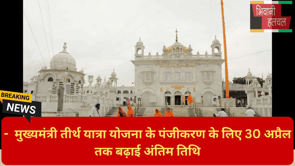 भिवानी न्यूज़