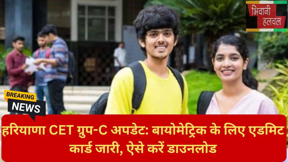 HSSC पोर्टल लॉगिन