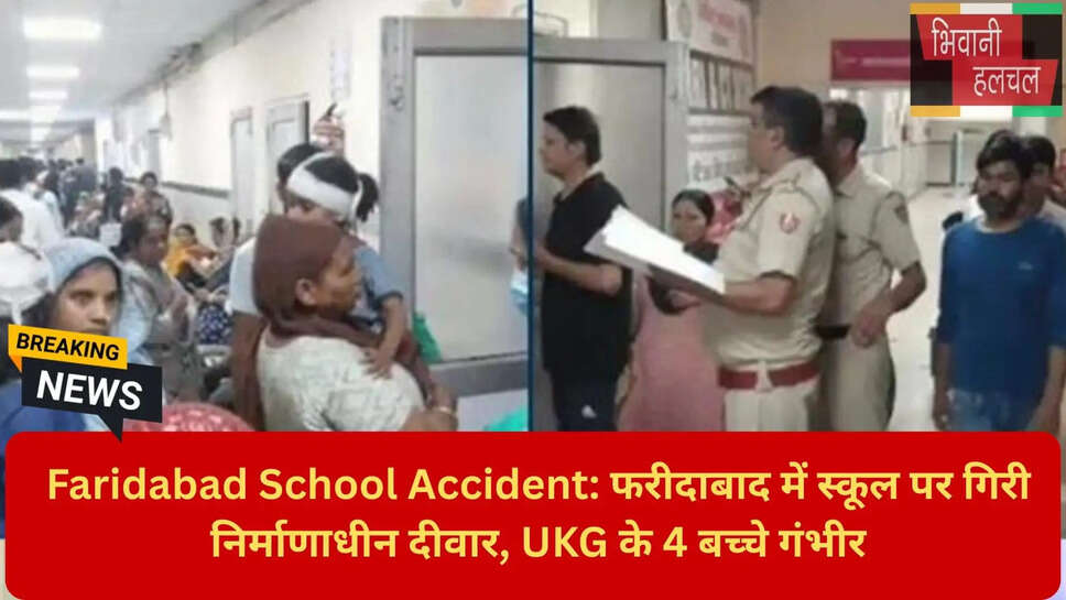 निर्माणाधीन इमारत की दीवार गिरी