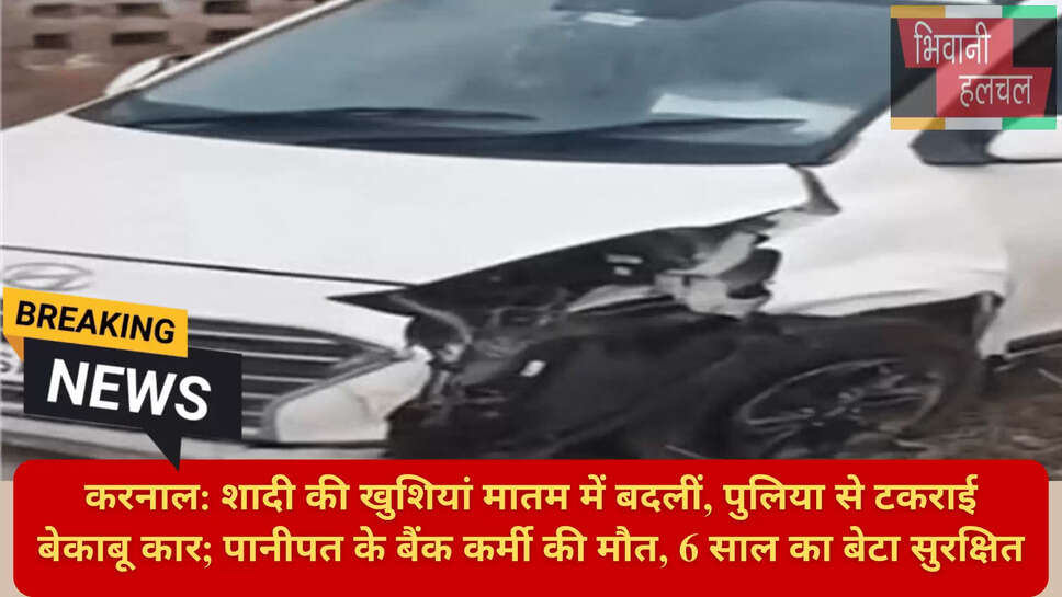 Haryana Road Crash