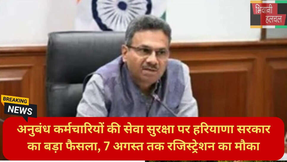 कंप्यूटर फैकल्टी और HSSC अनुबंध कर्मचारी