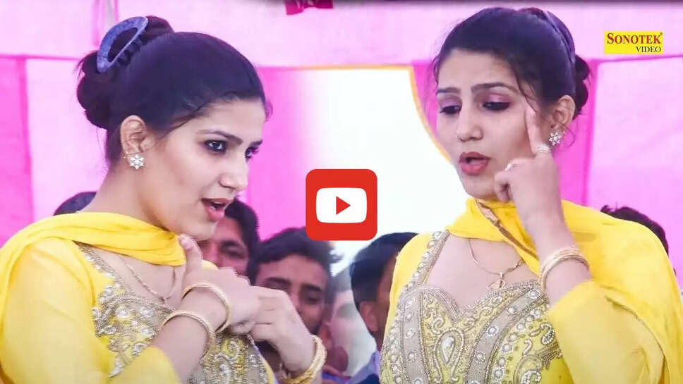 'तू चीज लाजवाब' गाने पर सपना चौधरी ने किया धांसू डांस, पब्लिक हो गई दीवानी&nbsp;