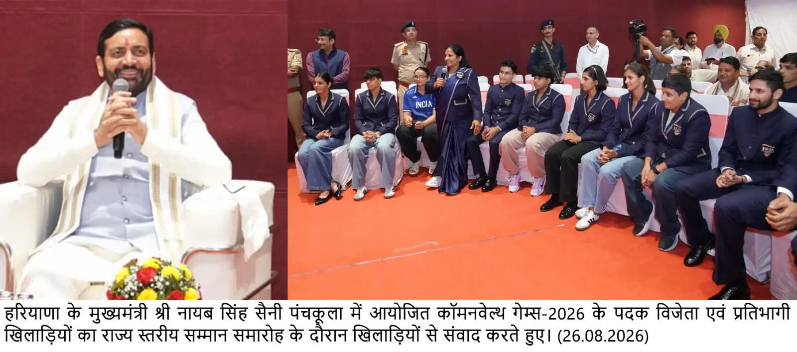 हरियाणा खेल