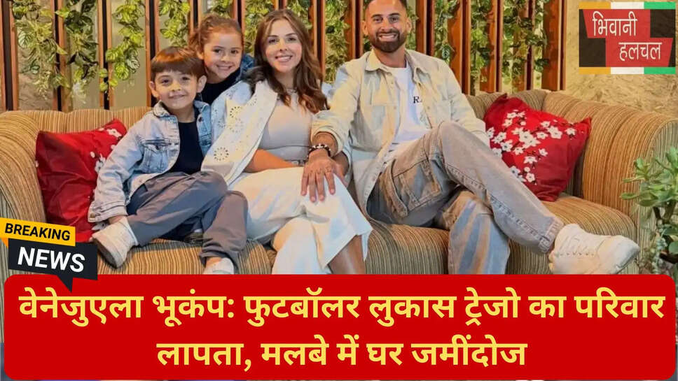 कोपा वेनेजुएला भूकंप