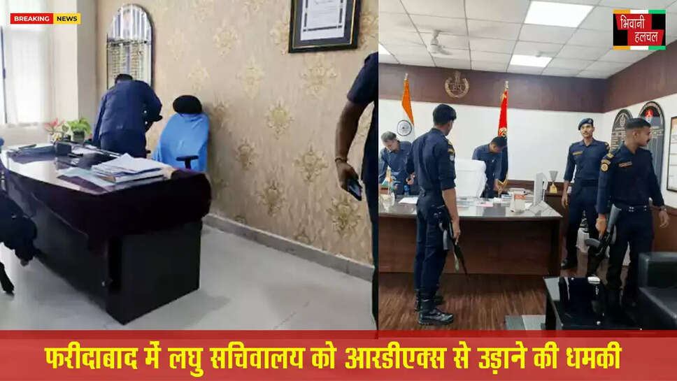 हरियाणा में सचिवालय को RDX से उड़ाने की धमकी&nbsp;