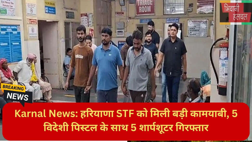 करनाल कोर्ट न्यूज