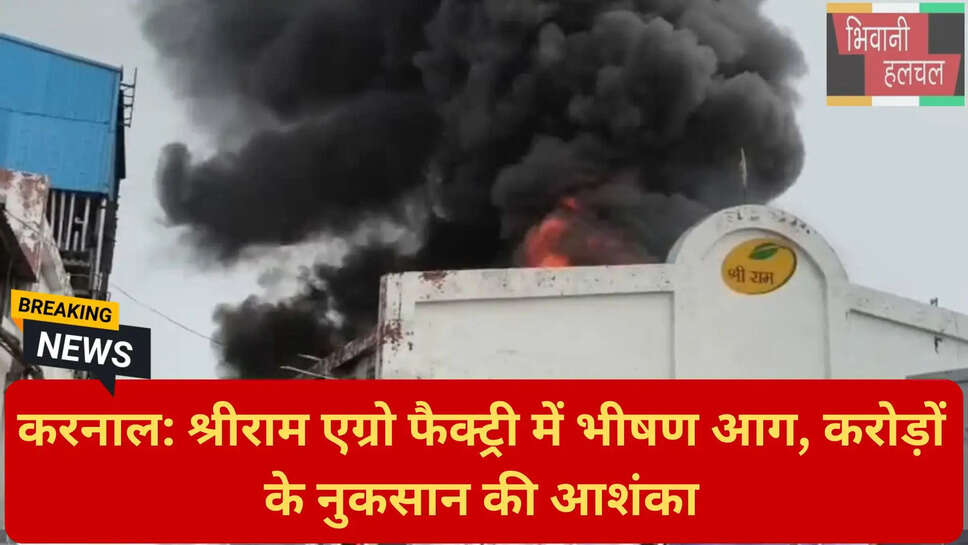 करनाल ब्रेकिंग न्यूज़