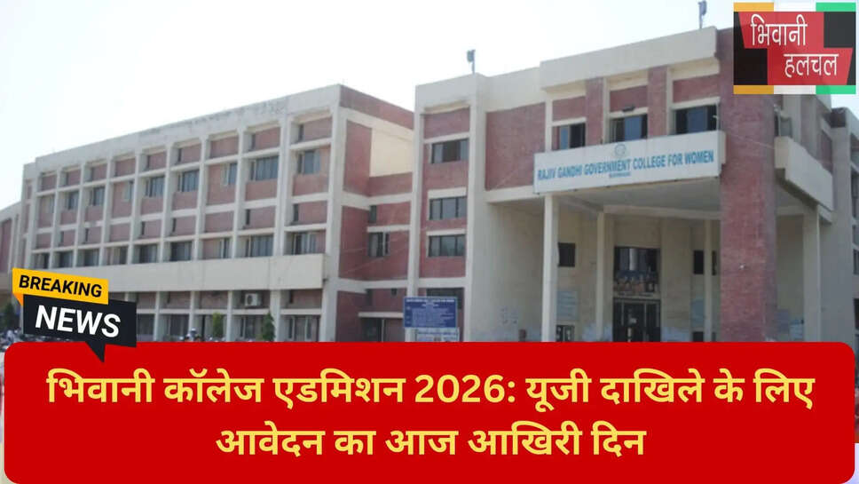 ऑनलाइन आवेदन की अंतिम तिथि