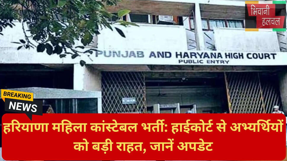 HSSC कांस्टेबल भर्ती नोटिस