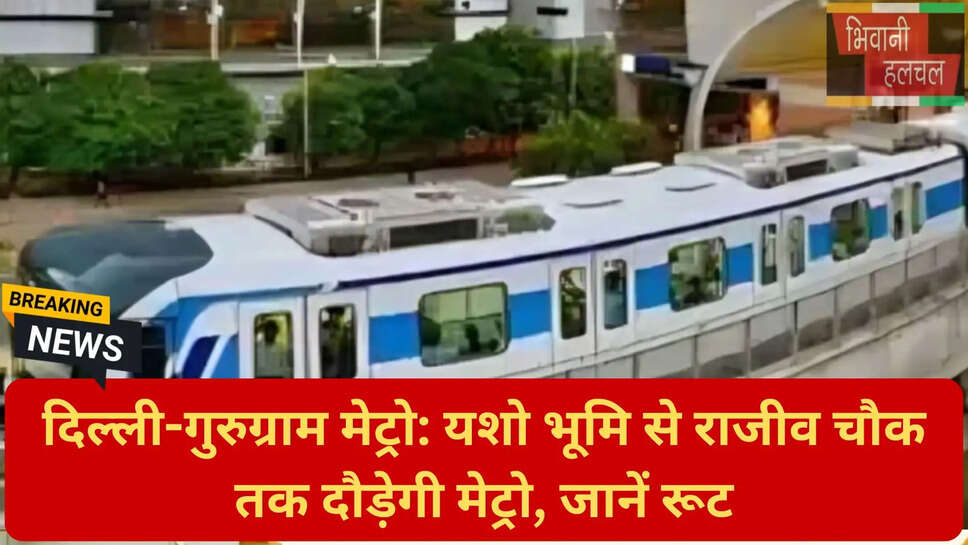 राजीव चौक मेट्रो स्टेशन
