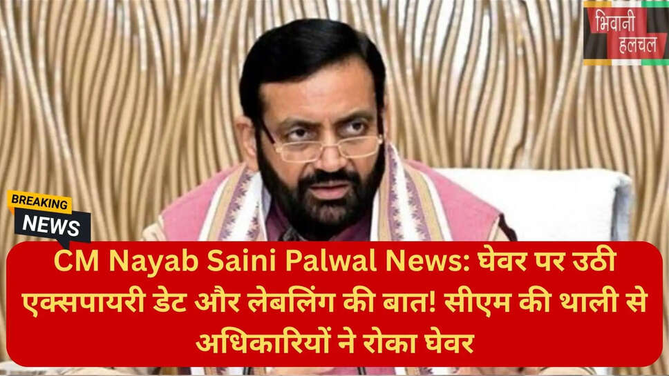 पलवल डीसी डॉ जयेंद्र कुमार छिल्लर