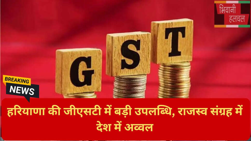 राज्य जीएसटी राजस्व वृद्धि
