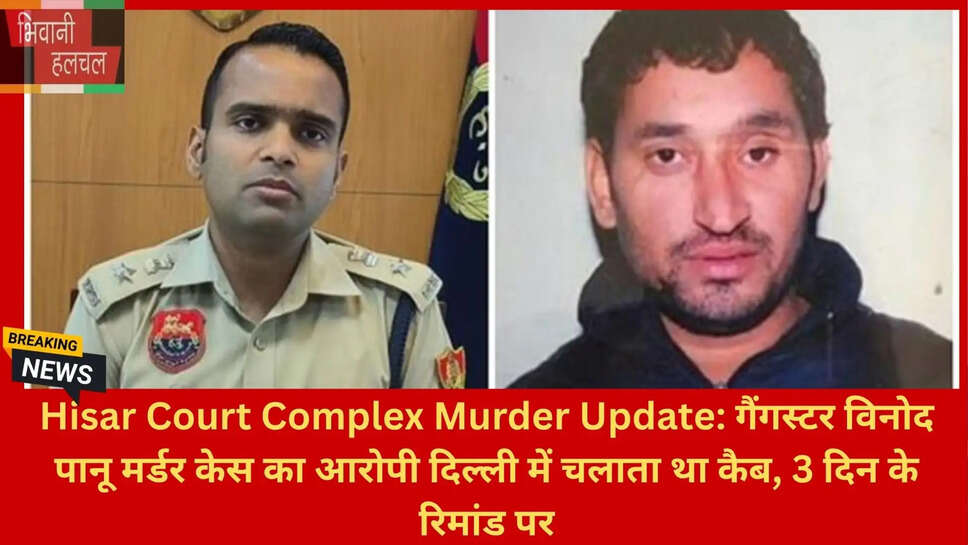 हिसार कोर्ट शूटिंग अपडेट