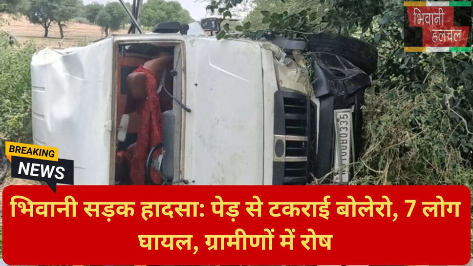 भिवानी न्यूज़ अपडेट