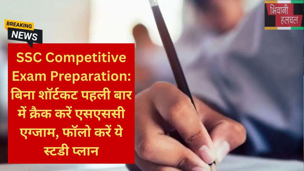 एसएससी करंट अफेयर्स और रीजनिंग