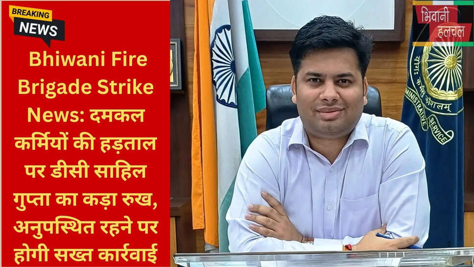 भिवानी न्यूज़ टुडे