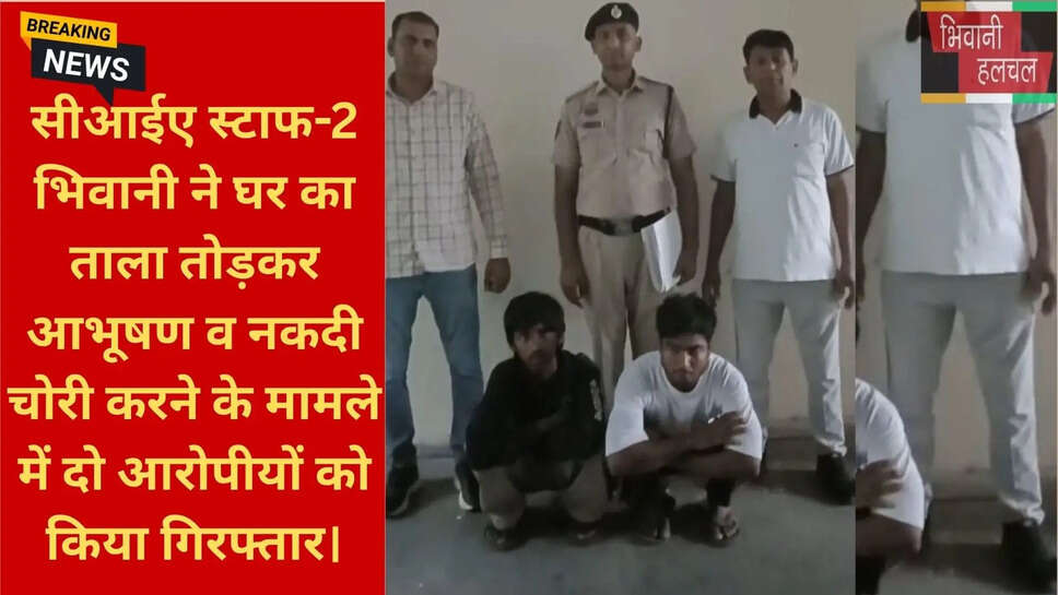 भिवानी क्राइम न्यूज़