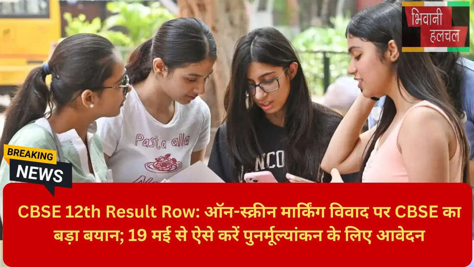 Lowest Passing Percentage CBSE 12th Exam