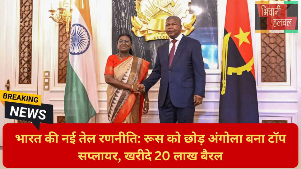 कच्चे तेल का नया सप्लायर