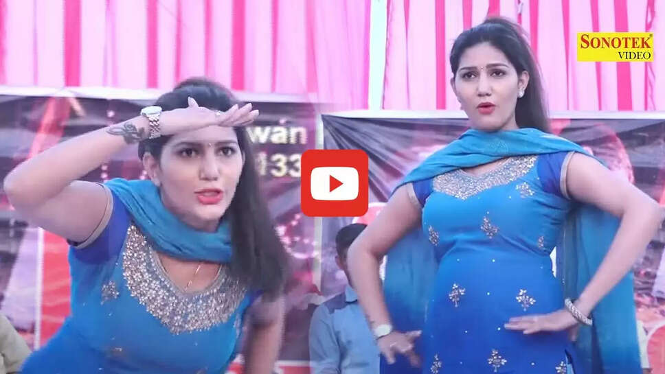  सपना चौधरी का ये सॉन्ग 5 सालों से देखा जा रहा हर रोज, बसा है लोगों के दिलों में