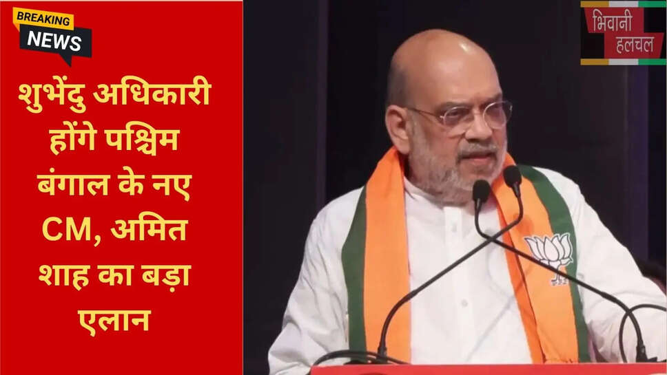 बंगाल चुनाव परिणाम 2026