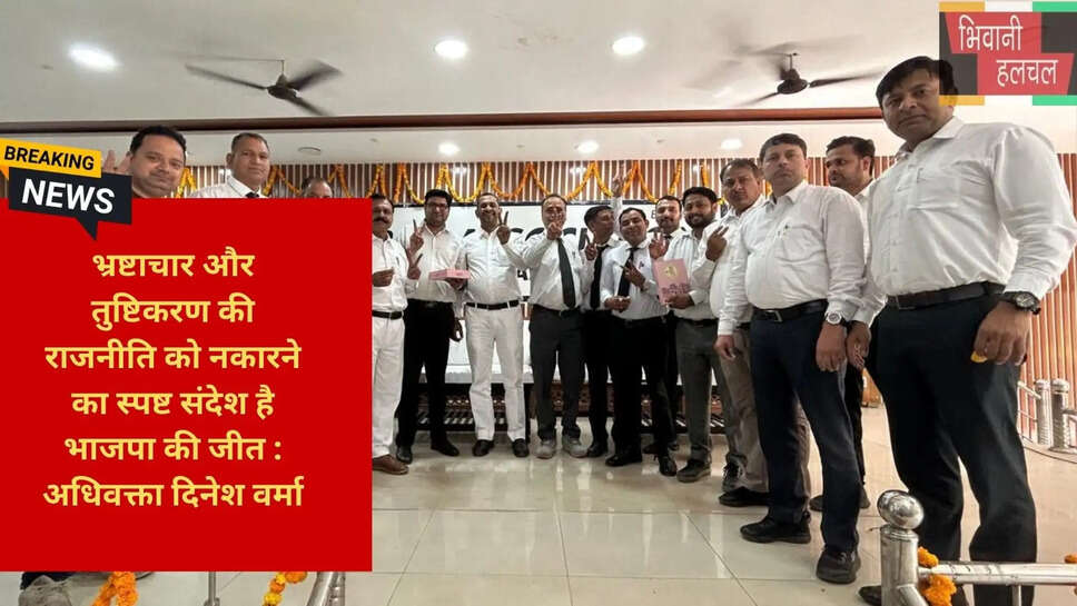 भिवानी कोर्ट न्यूज