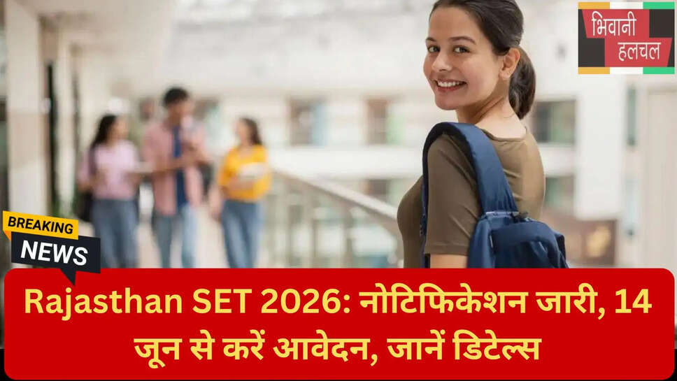 राजस्थान सेट ऑनलाइन फॉर्म 2026
