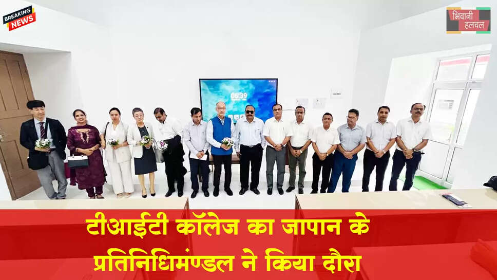 टी आई टी कॉलेज&nbsp;का&nbsp;जापान के प्रतिनिधिमंडल ने&nbsp;किया&nbsp;दौरा