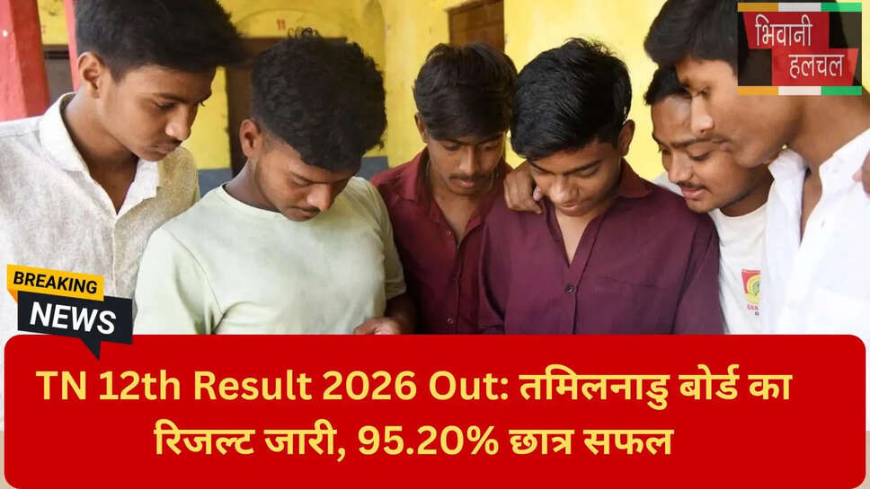 तमिलनाडु बोर्ड मार्कशीट डाउनलोड
