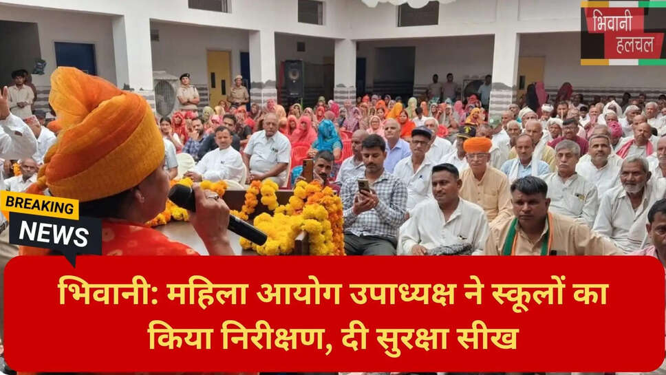 हरियाणा कन्या विद्यालय अपडेट