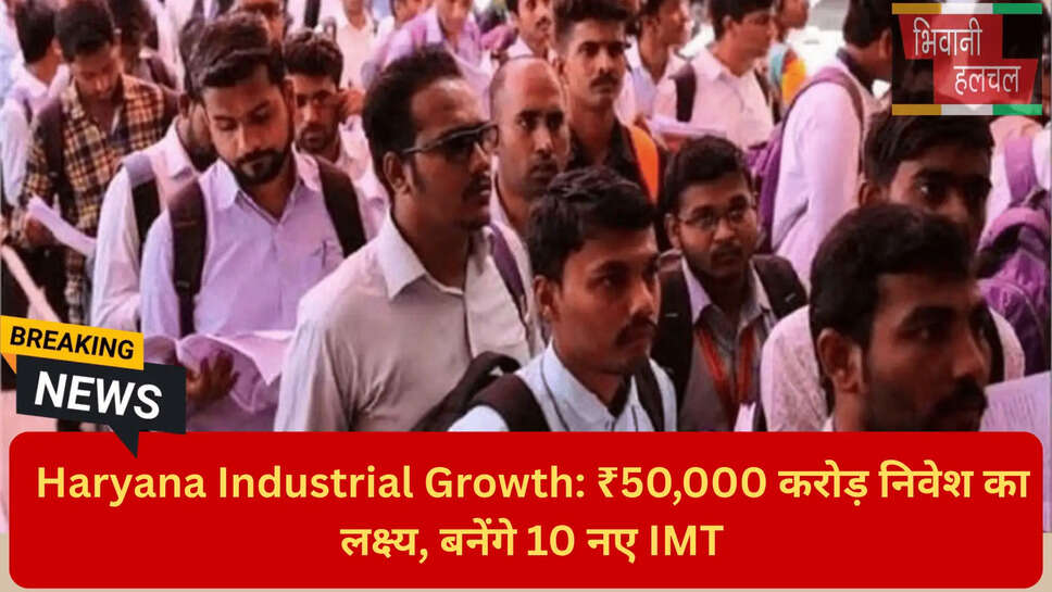 औद्योगिक प्लॉट रिजंपशन राहत