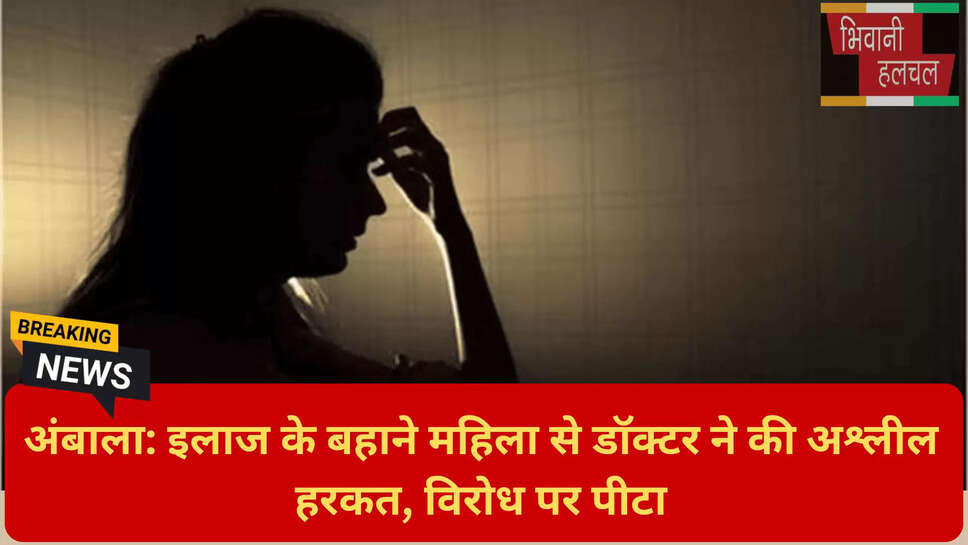 अंबाला पुलिस अपडेट