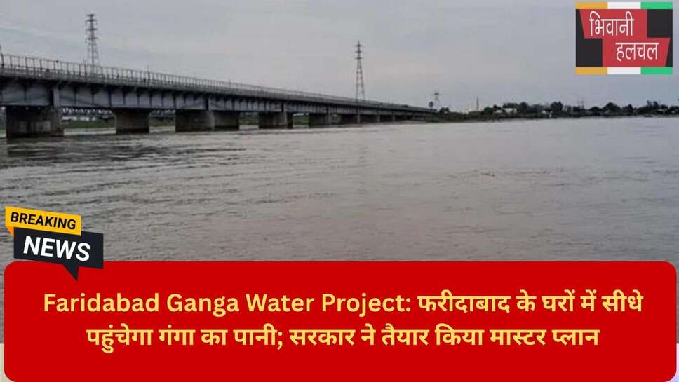 Faridabad Infrastructure and Drinking Water News