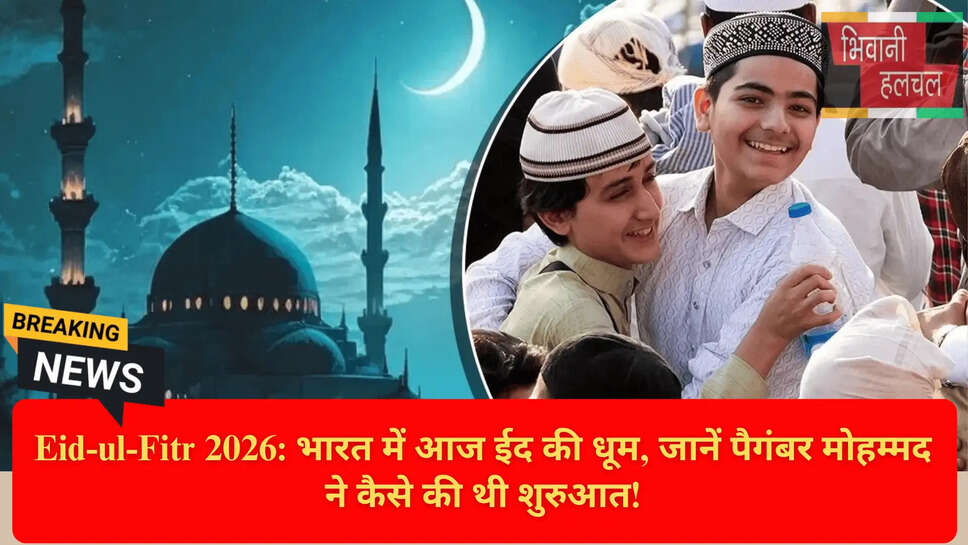 First Eid in Islam 624 AD